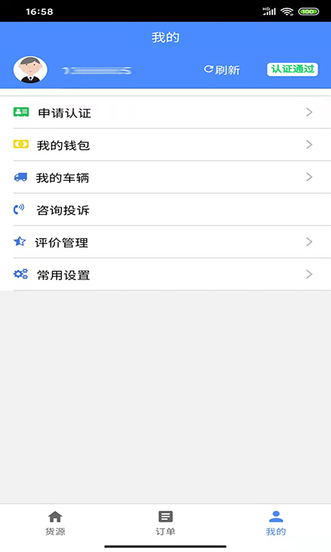 云启物流软件封面