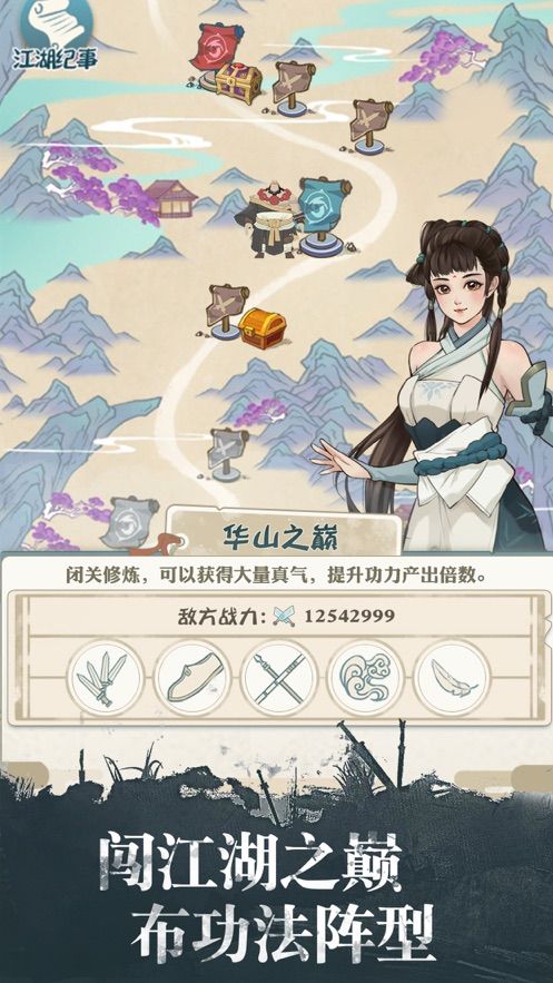 我不是大侠iOS版