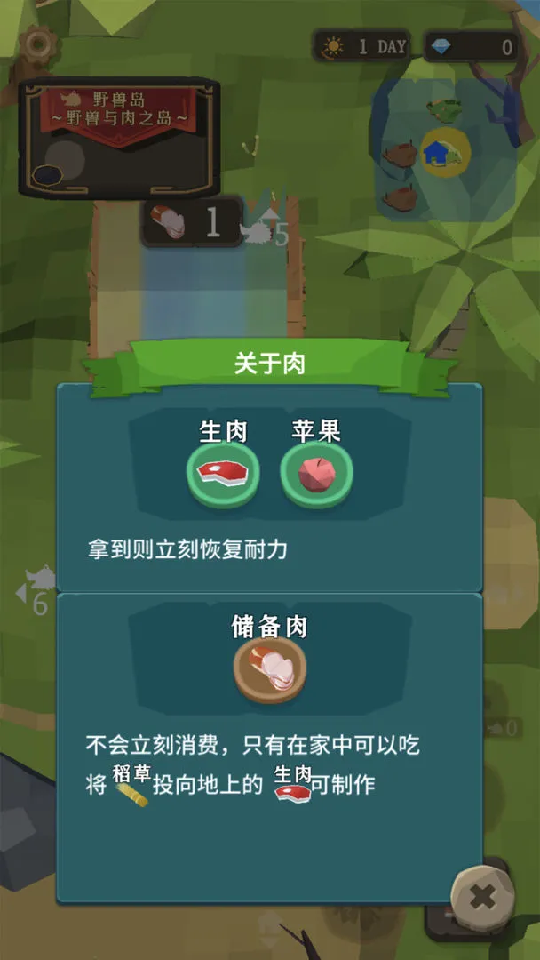 圣剑生存软件封面