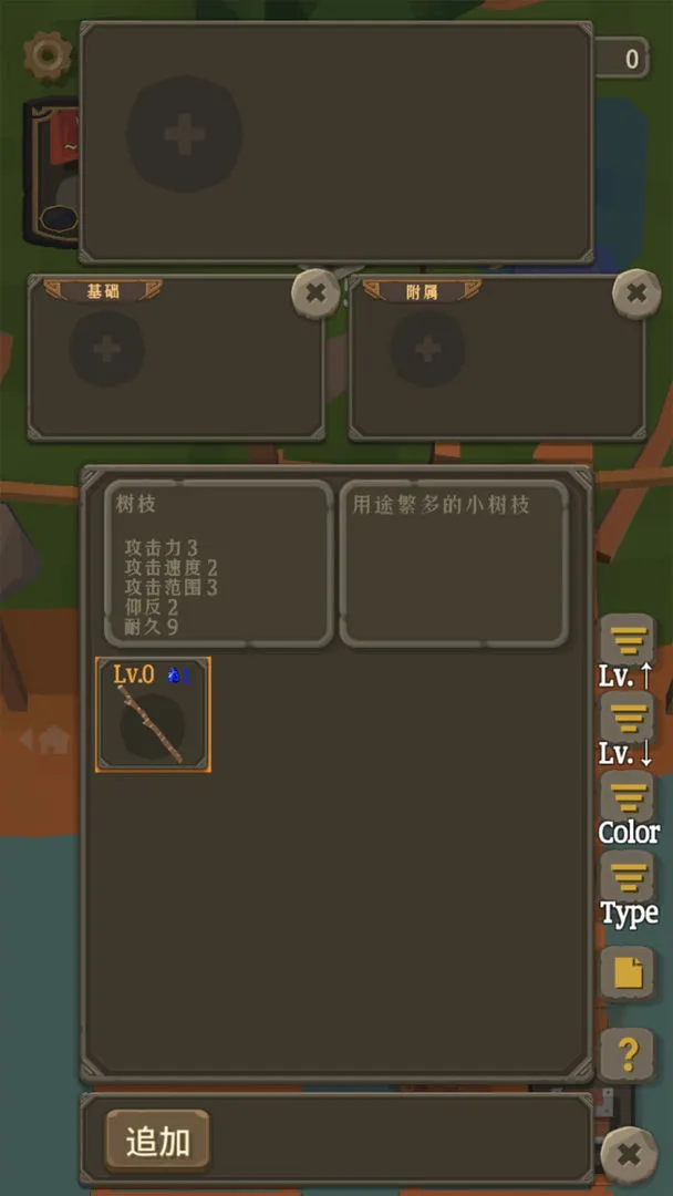 圣剑生存软件封面