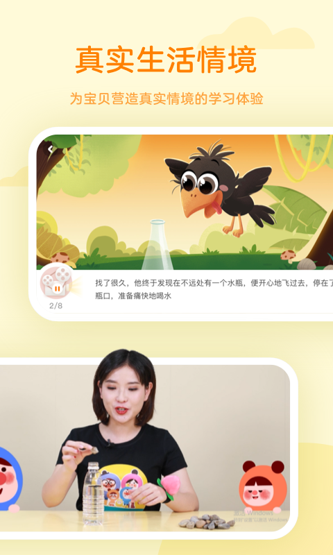 凯叔学堂软件封面