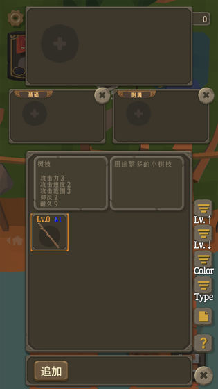 圣剑生存中文破解ios软件封面