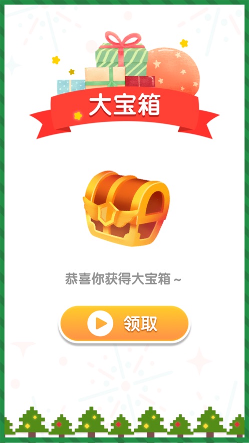 一笔连成线游戏答案软件封面