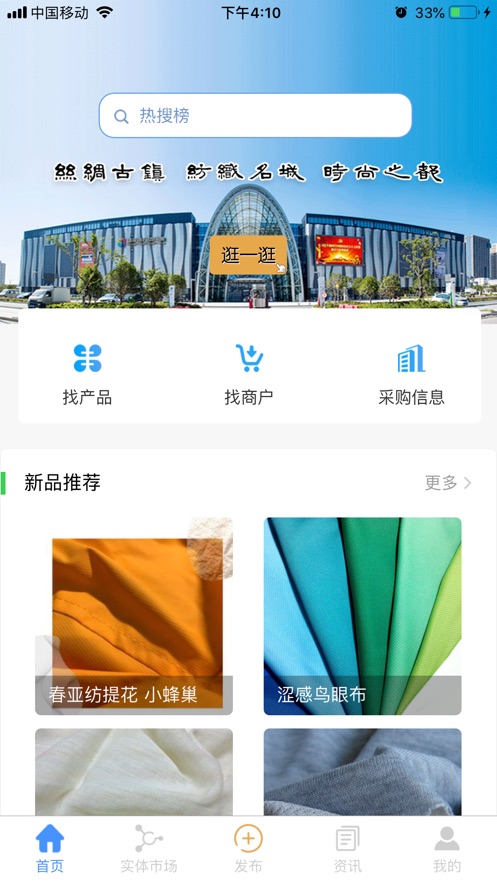 东纺云ios软件封面