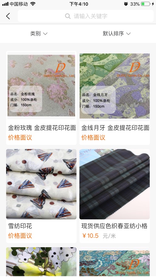 东纺云ios软件封面