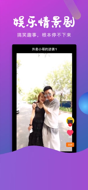 哈皮小剧场iOS软件封面