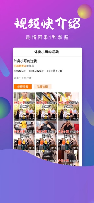 哈皮小剧场iOS软件封面