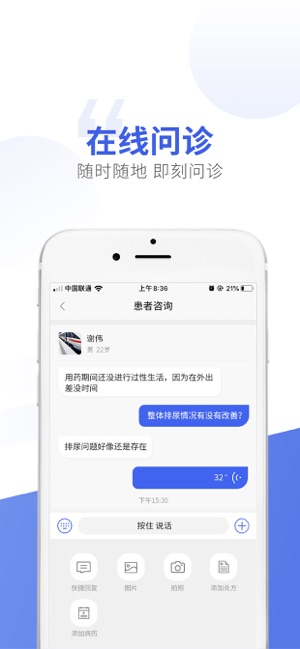 回回健康第2张手机截图
