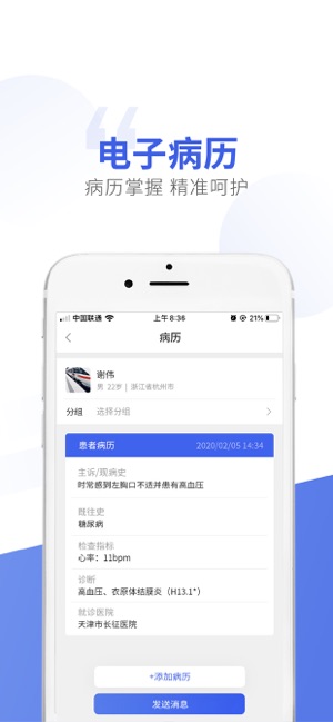 回回健康第3张手机截图
