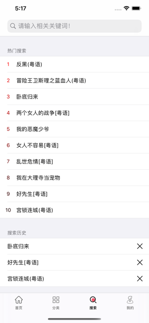 爱港剧iOS软件封面