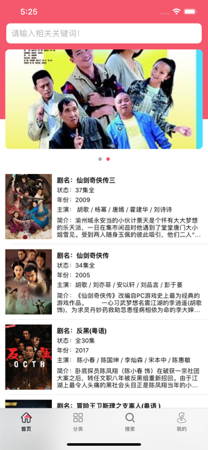 爱港剧iOS软件封面