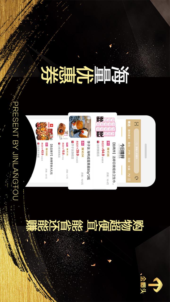金榔头软件封面