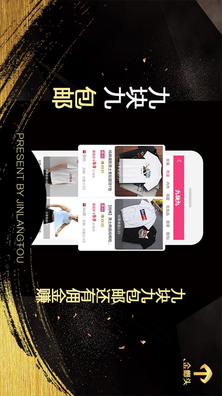 金榔头软件封面