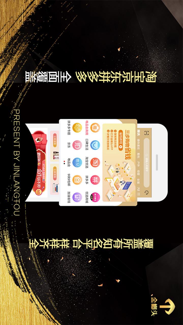 金榔头软件封面