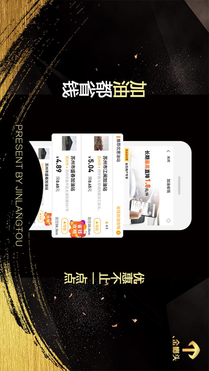 金榔头软件封面