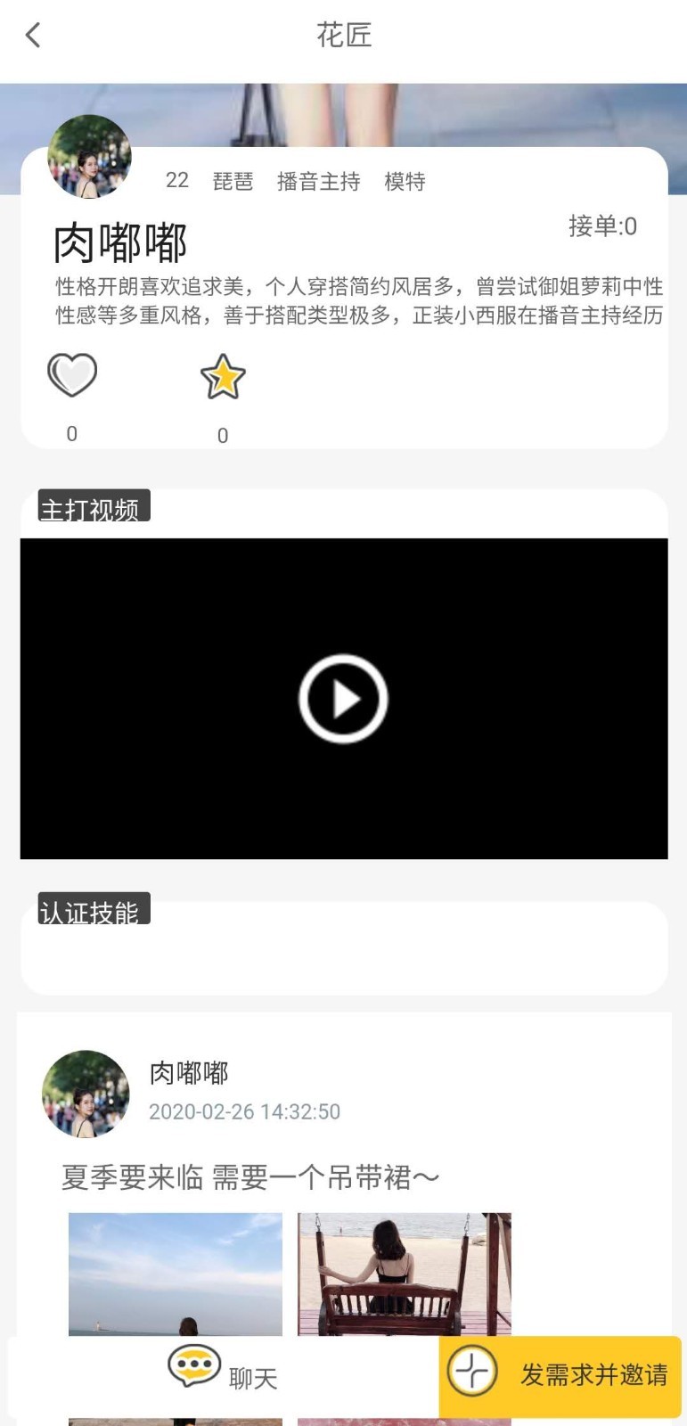 吼单软件封面