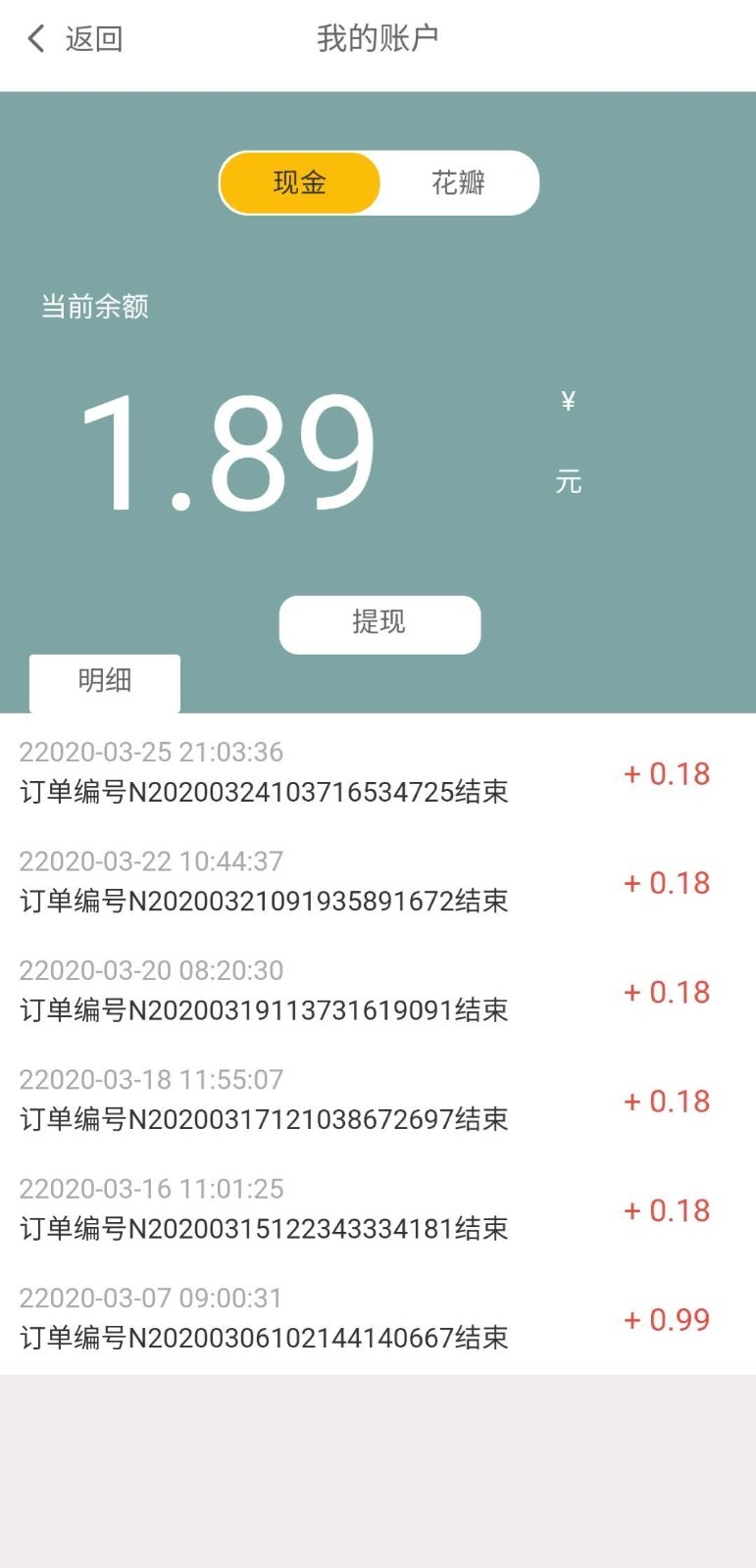 吼单软件封面