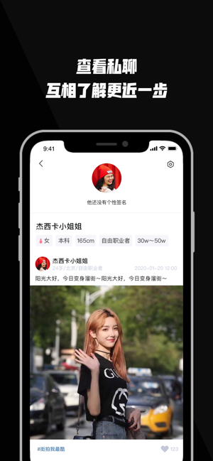 看看交友软件软件封面