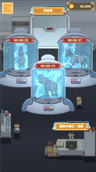 冰之动物园ios软件封面