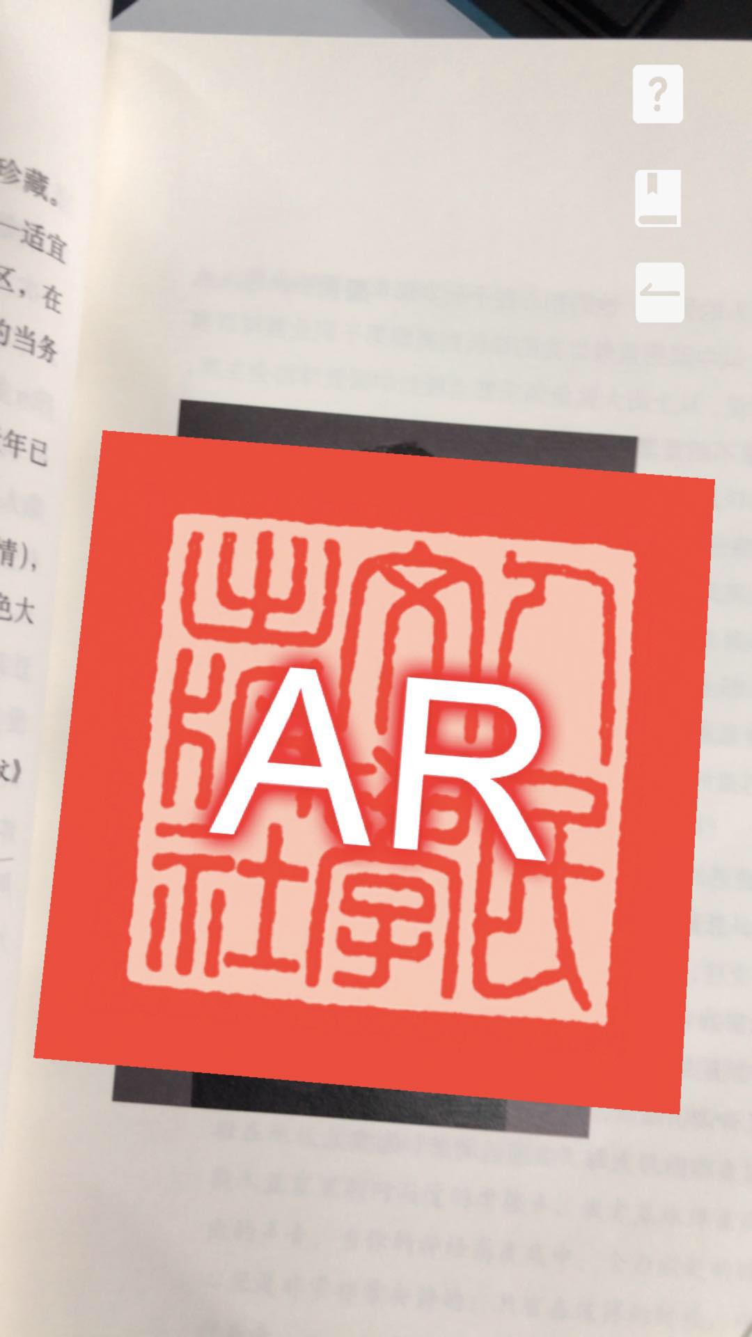 人文AR软件封面