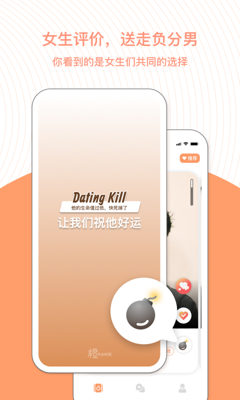 橙软件封面