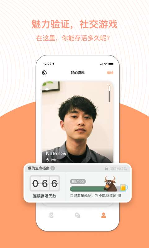 橙软件封面
