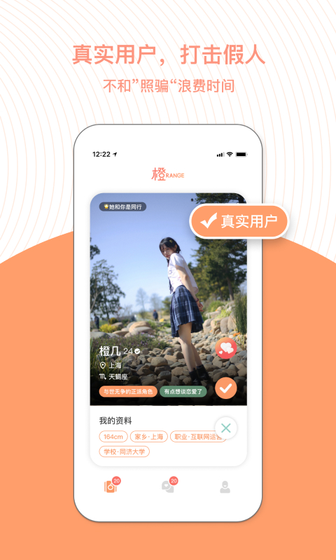 橙软件封面