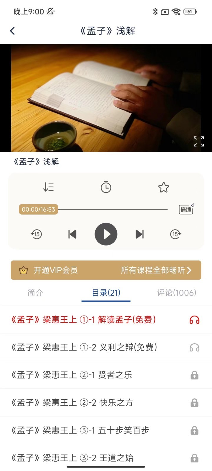 虚空济软件封面