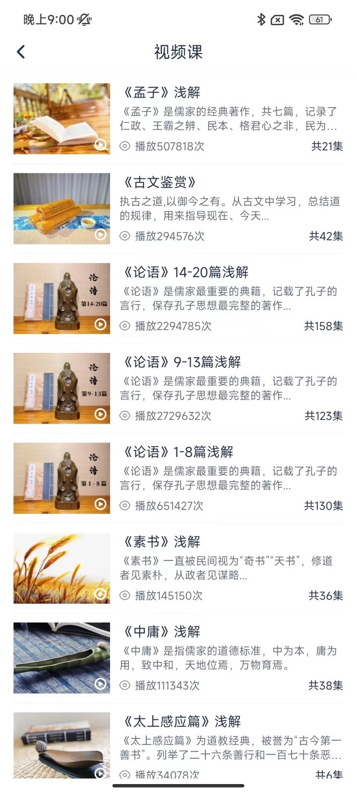 虚空济软件封面