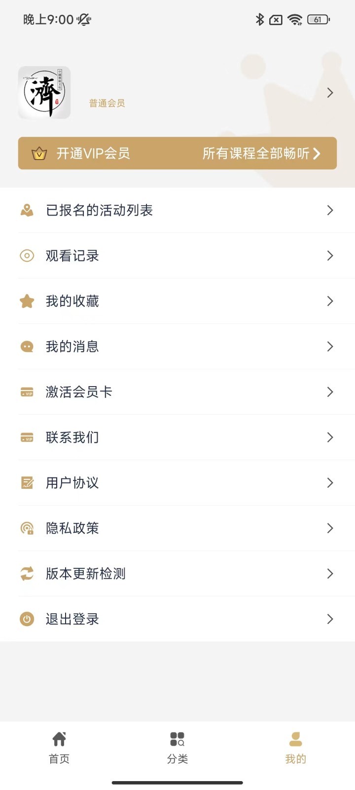 虚空济软件封面