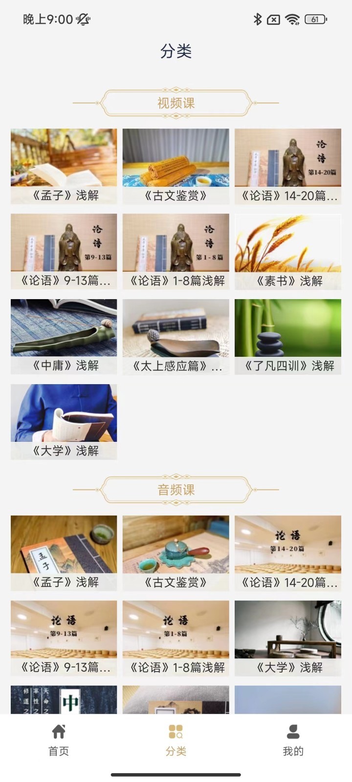 虚空济软件封面