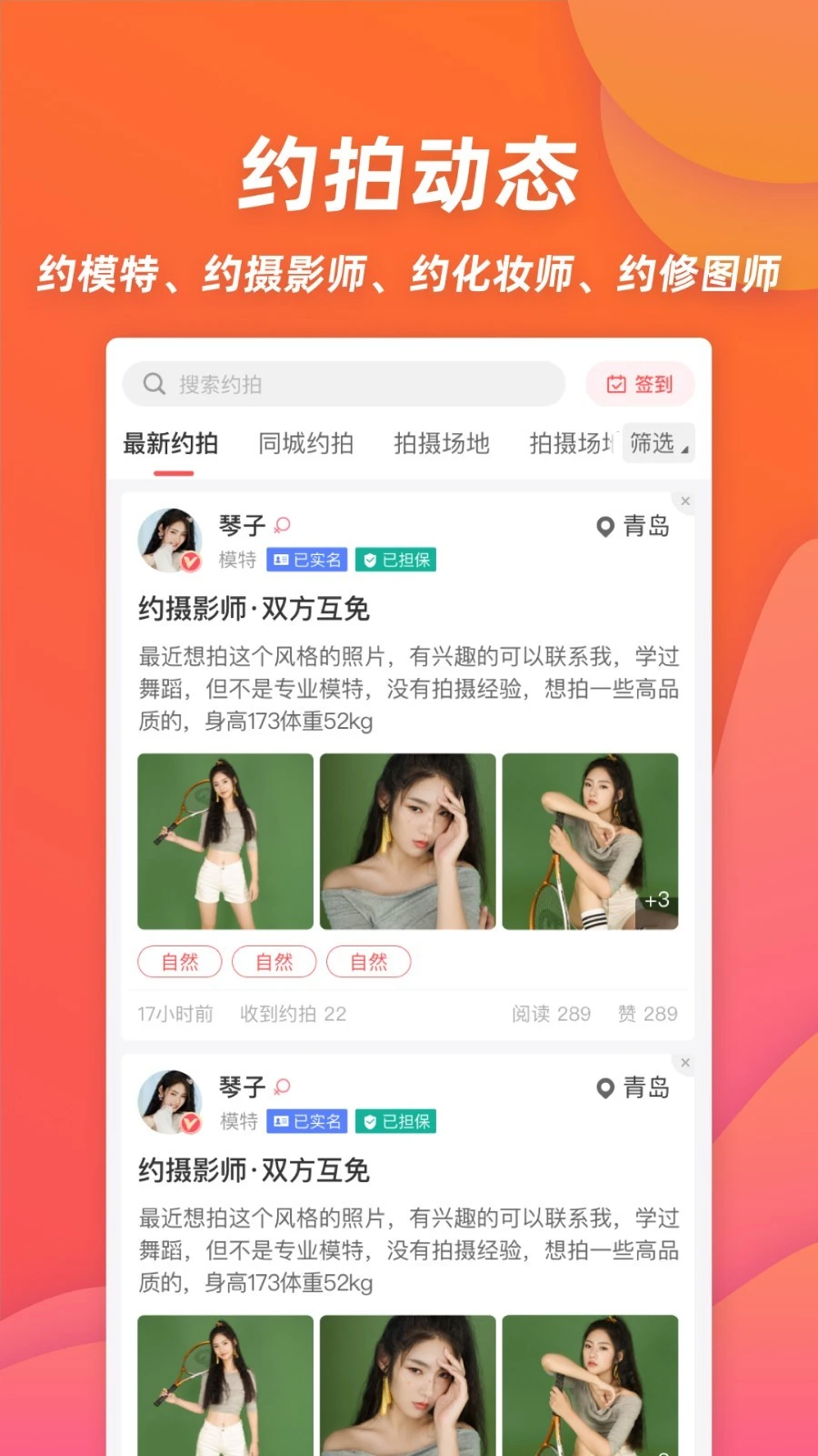 麻豆约拍软件封面