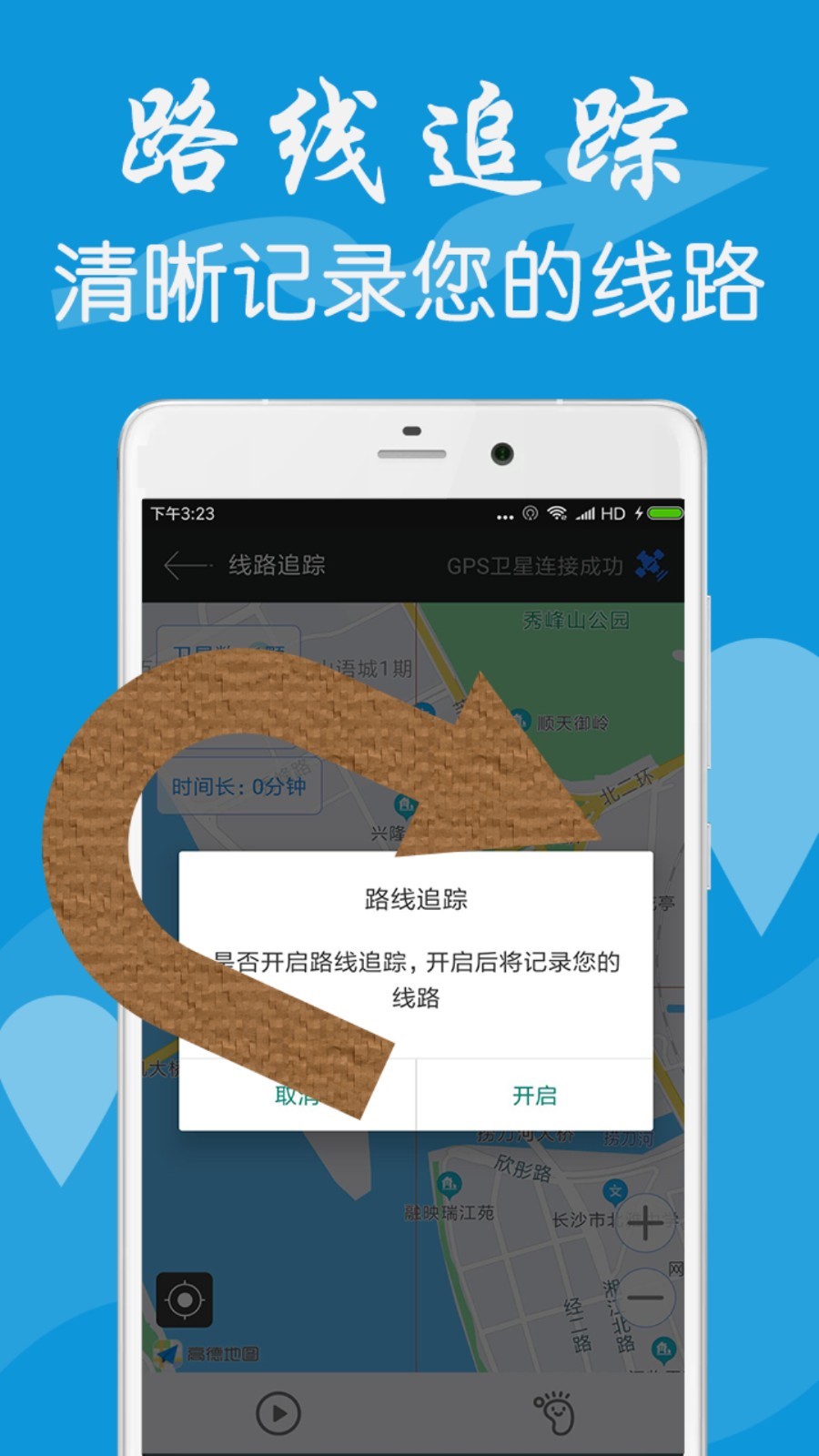 GPS工具软件封面
