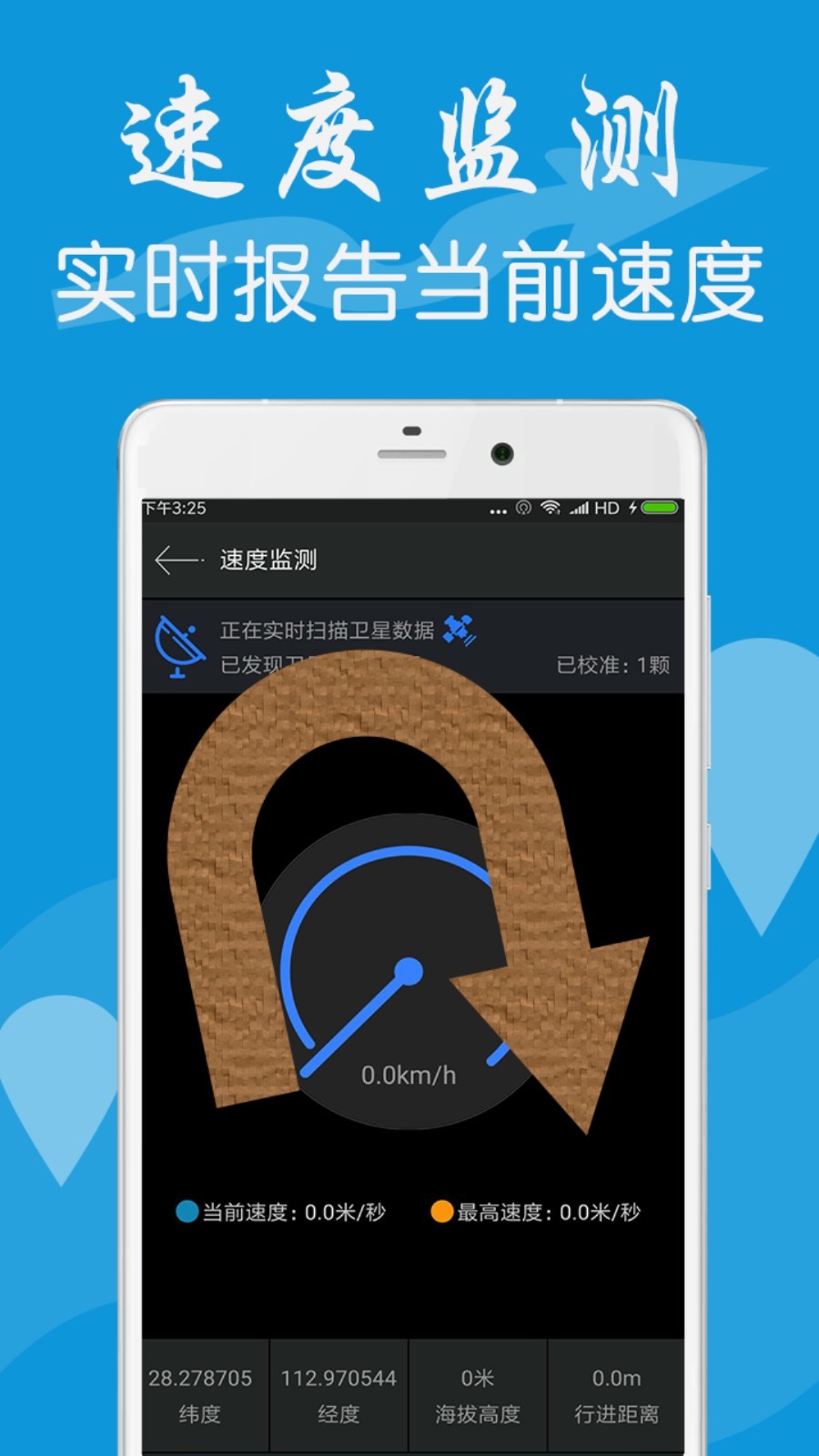 GPS工具软件封面