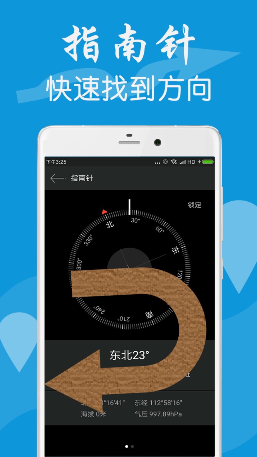 GPS工具软件封面