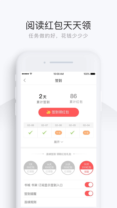 网易云阅读软件封面