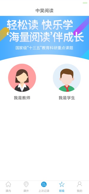 中昊阅读校园iOS软件封面
