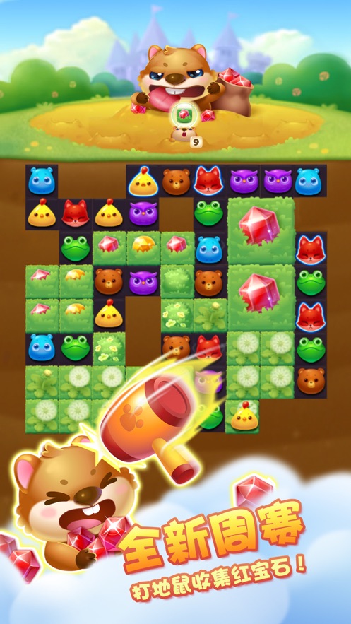 欢乐猪猪消iOS红包版