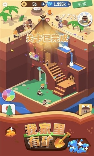 我家里有矿iOS破解版