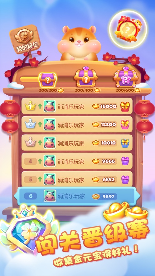 欢乐猪猪消ios红包软件封面
