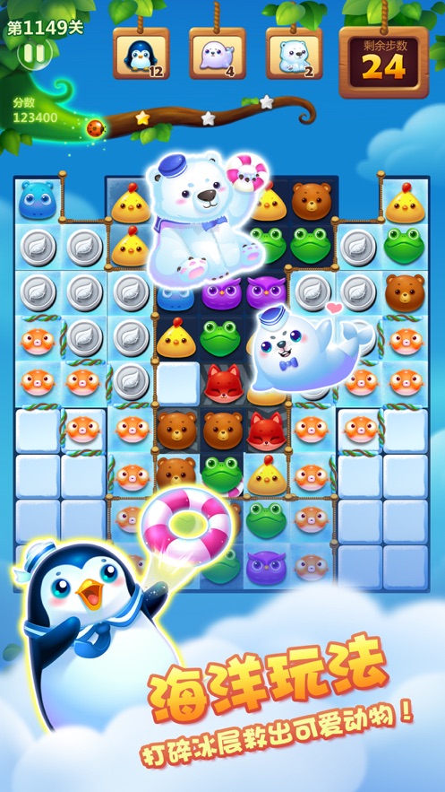 欢乐猪猪消ios红包软件封面