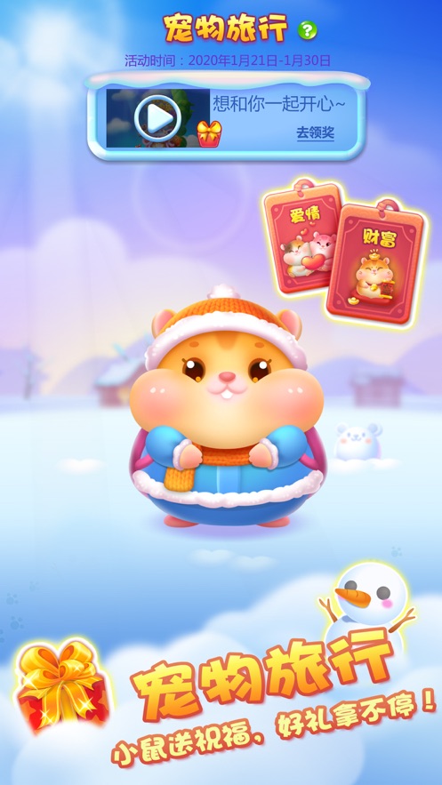 欢乐猪猪消ios红包软件封面