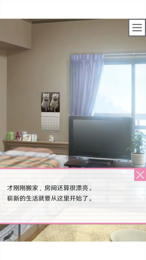 像素男友软件封面