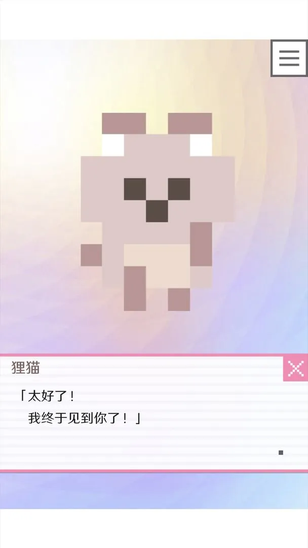 像素男友软件封面