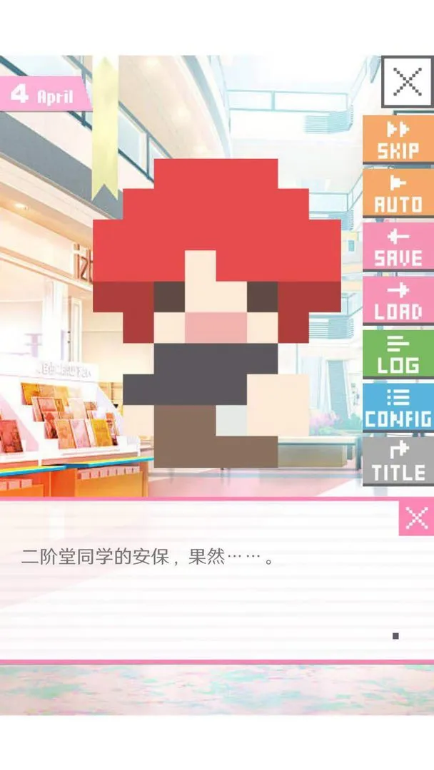 像素男友软件封面