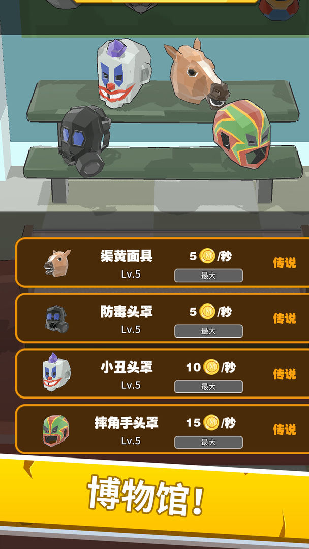 锁匠软件封面