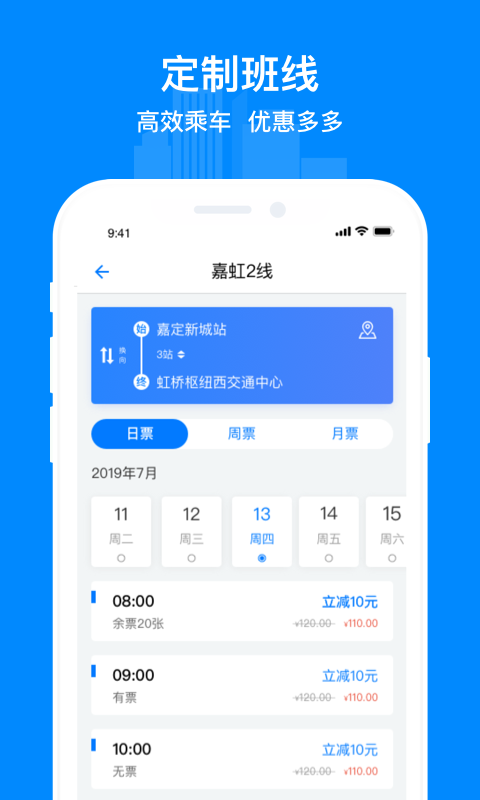 嘉定行软件封面