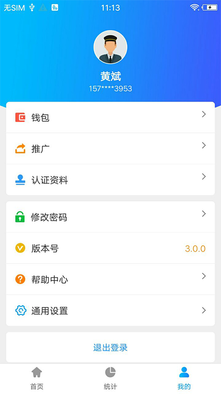 365司机助手软件封面