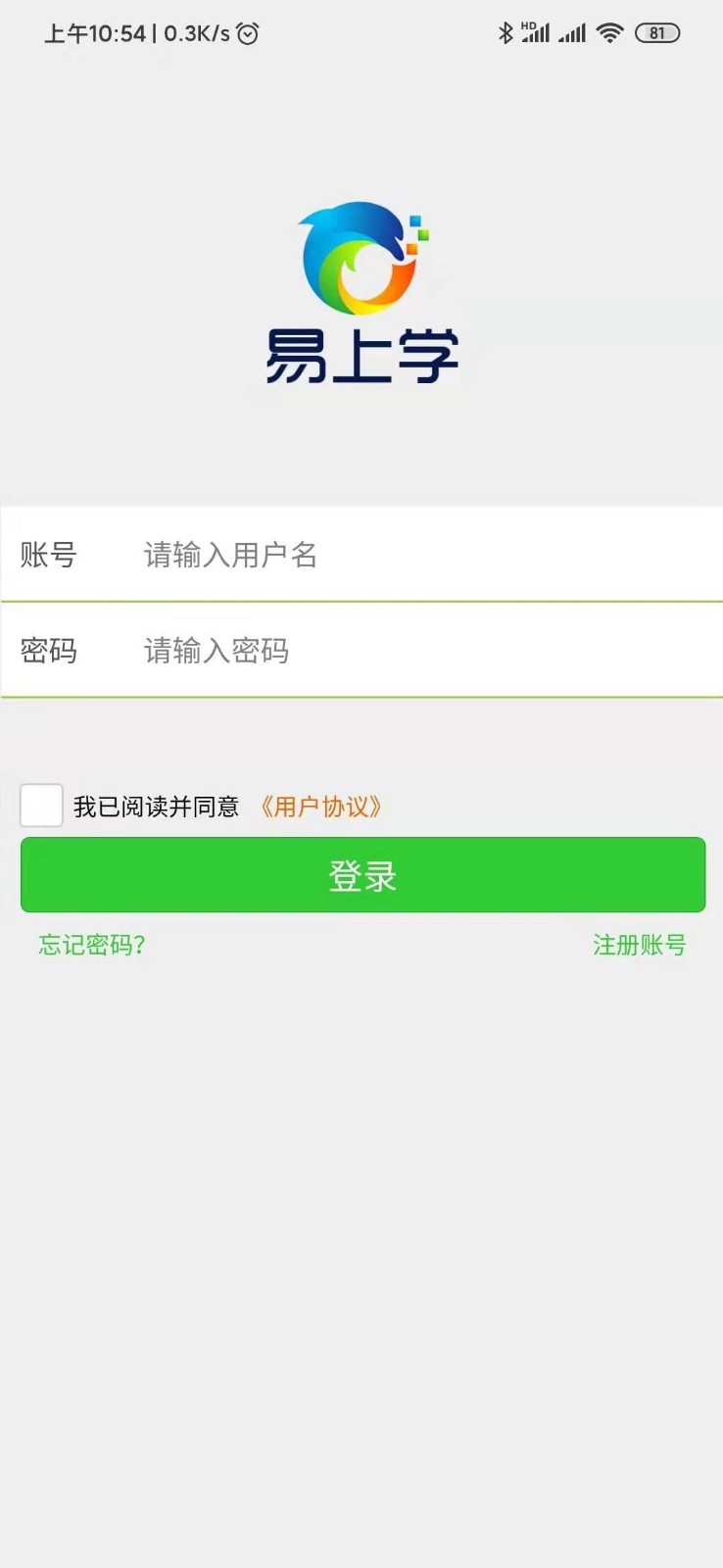 易上学软件封面