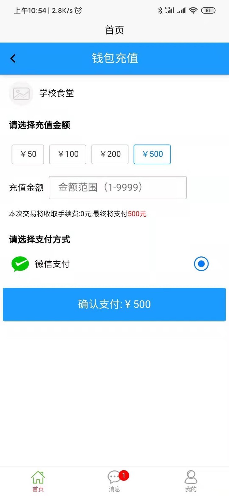 易上学软件封面
